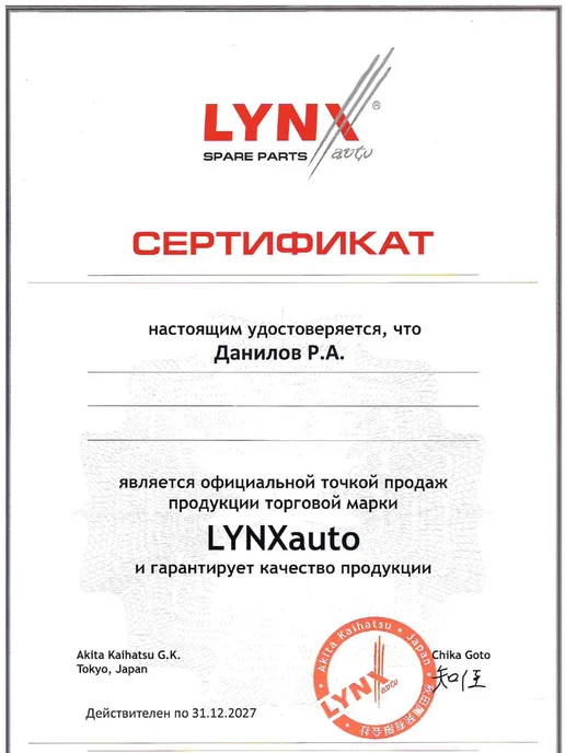 LYNXAUTO Опора шаровая нижняя Nissan Almera Classic 1 (2006 - 2012), вариант, фото 5