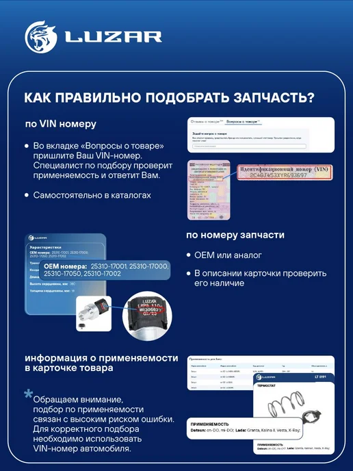 LUZAR Радиатор кондиц. с ресивером для а м VW Passat B6 (05-) LRAC, вариант, фото 3