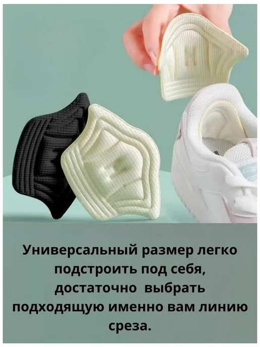 Пяткоудерживатели для обуви, белый, фото 3