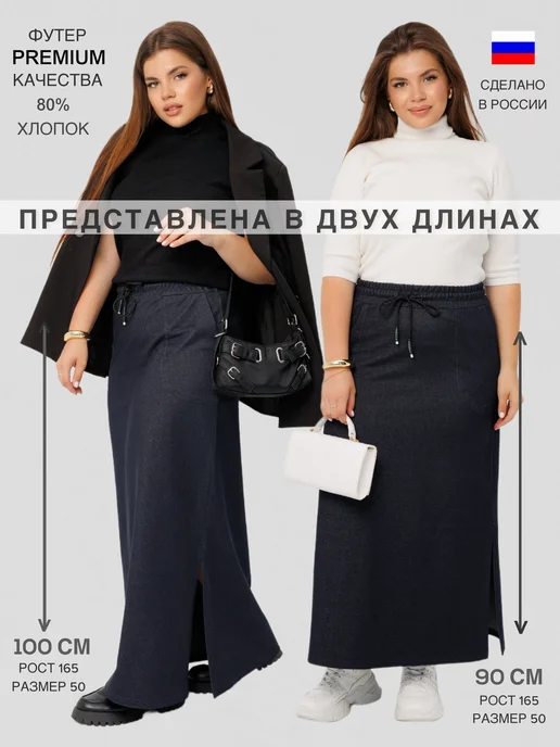 N.E.W.image Юбка длинная, вариант, фото 5