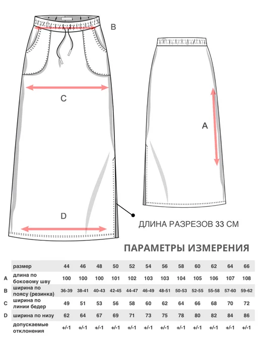 N.E.W.image Юбка длинная, вариант, фото 8