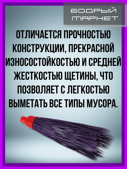 Метла садовая "Н" 10 без черенка 3шт, 3 шт, фото 3