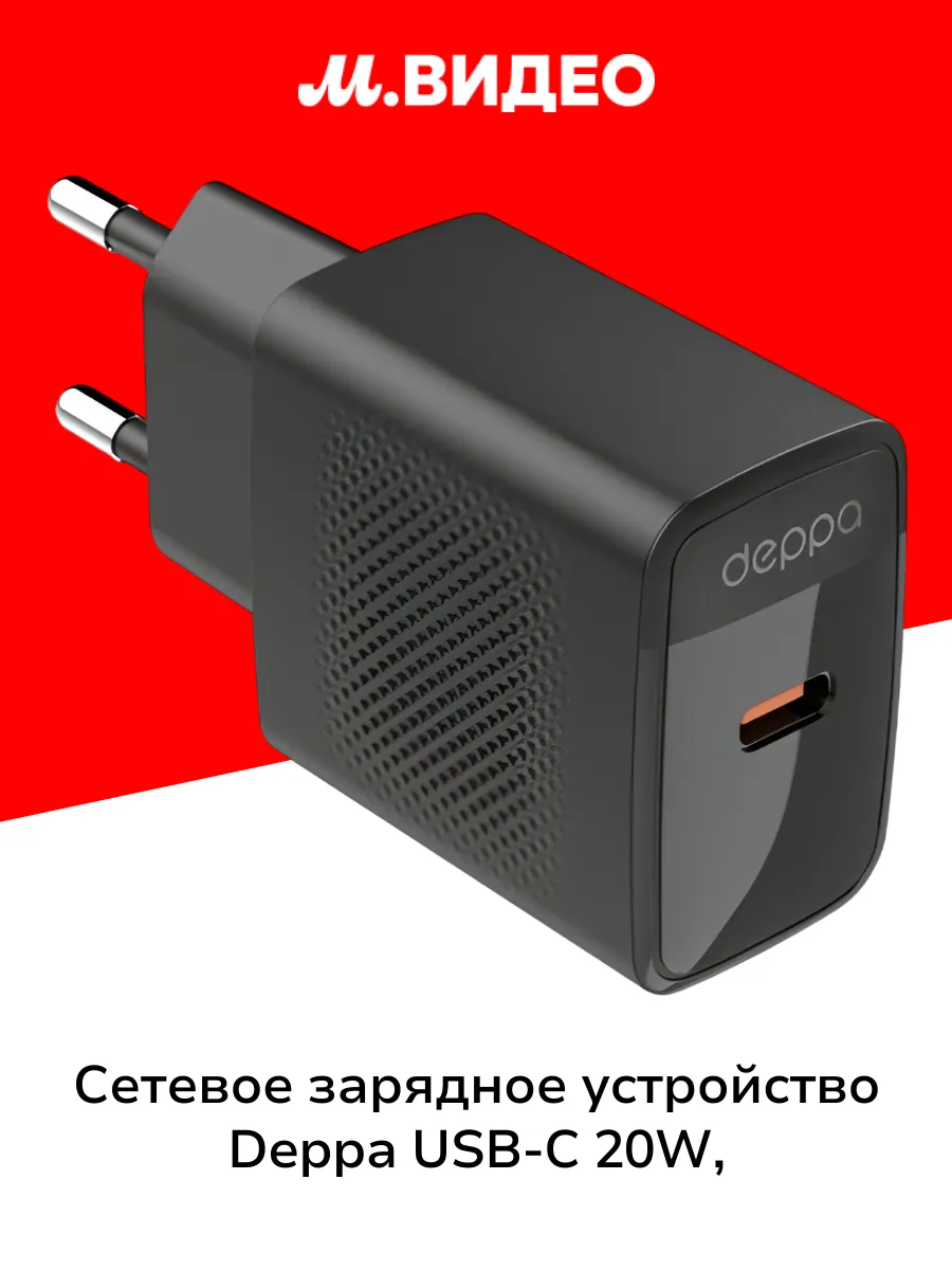 Зарядное устройство USB-C, PD 3.0, 20W, черный (11466)