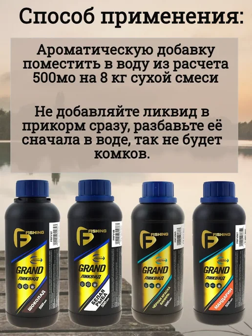 FLAGMAN Ликвид GRAND 500мл Бисквит, 500 мл, фото 3