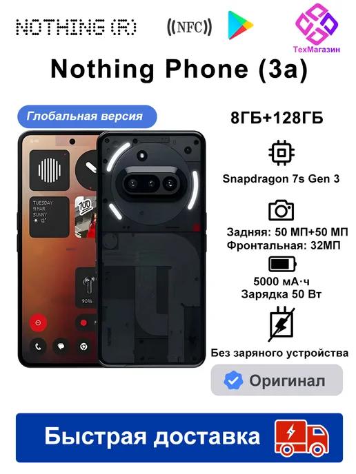Смартфон Nothing Phone 3A 8/128 ГБ, черный