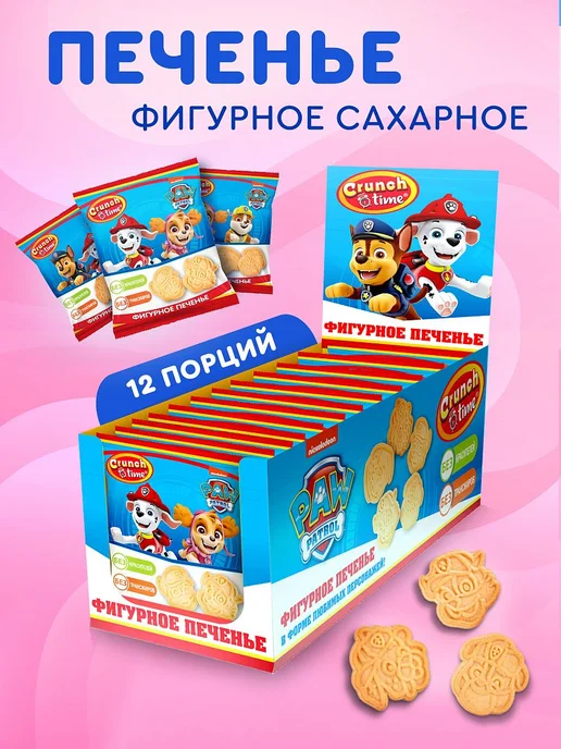 Сладкая сказка Печенье "Щенячий патруль" фигурное, 12 шт. х 20 г, 12 шт, 20 г