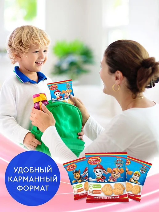 Сладкая сказка Печенье "Щенячий патруль" фигурное, 12 шт. х 20 г, 12 шт, 20 г, фото 2