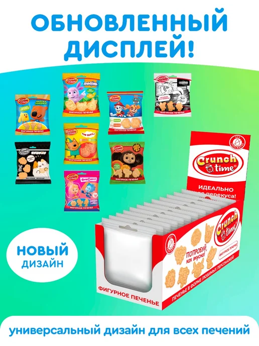 Сладкая сказка Печенье "Щенячий патруль" фигурное, 12 шт. х 20 г, 12 шт, 20 г, фото 3