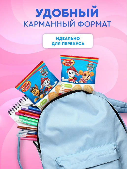 Сладкая сказка Печенье "Щенячий патруль" фигурное, 12 шт. х 20 г, 12 шт, 20 г, фото 5