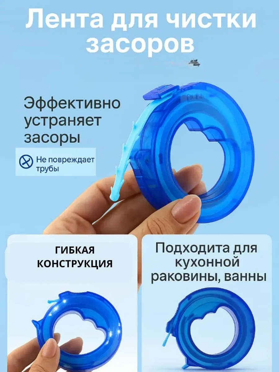 Устройство для чистки слива канализации