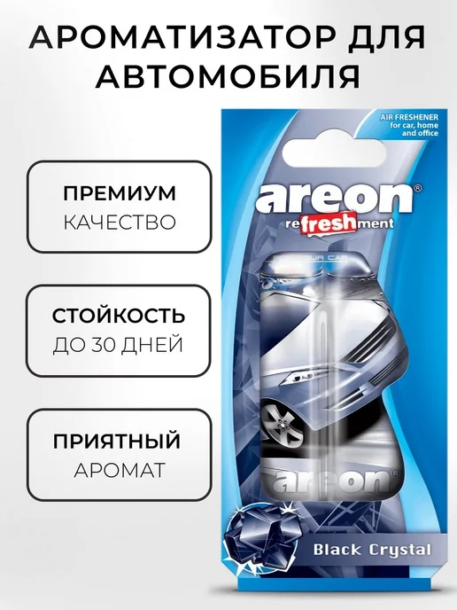 areon Ароматизатор в машину гелевый подвесной Черный Кристалл 3 шт, 3 шт, фото 2