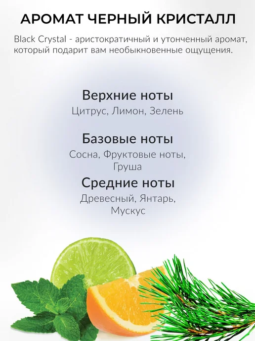 areon Ароматизатор в машину гелевый подвесной Черный Кристалл 3 шт, 3 шт, фото 3