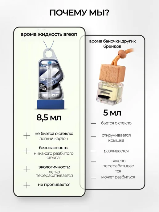 areon Ароматизатор в машину гелевый подвесной Черный Кристалл 3 шт, 3 шт, фото 5