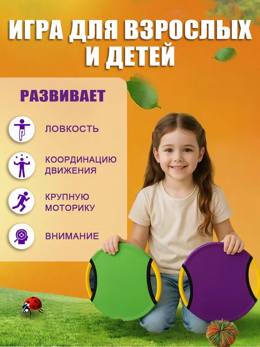 Игра для детей Кидай лови, зеленый, фото 2