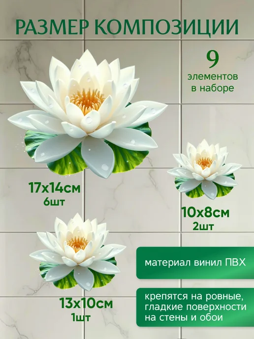 stiker Наклейки интерьерные цветы на стену, белый, фото 2