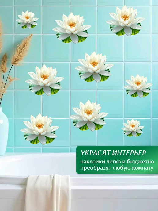 stiker Наклейки интерьерные цветы на стену, белый, фото 3