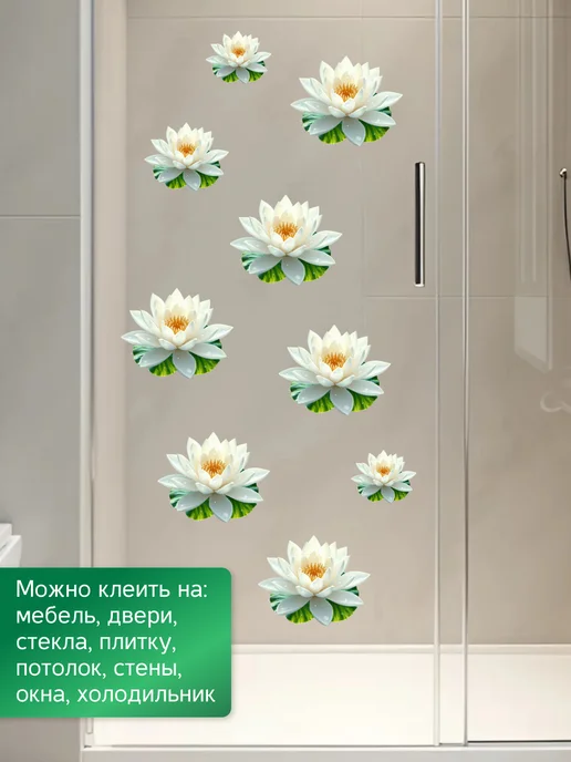 stiker Наклейки интерьерные цветы на стену, белый, фото 4