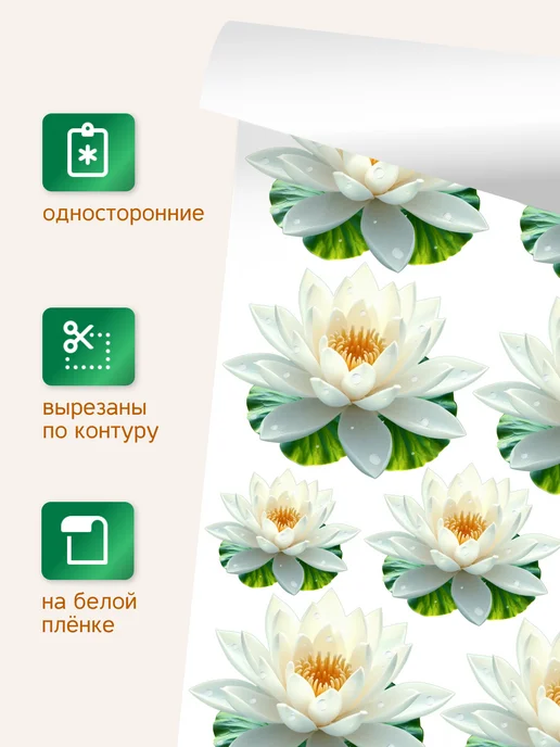 stiker Наклейки интерьерные цветы на стену, белый, фото 6