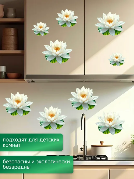 stiker Наклейки интерьерные цветы на стену, белый, фото 8