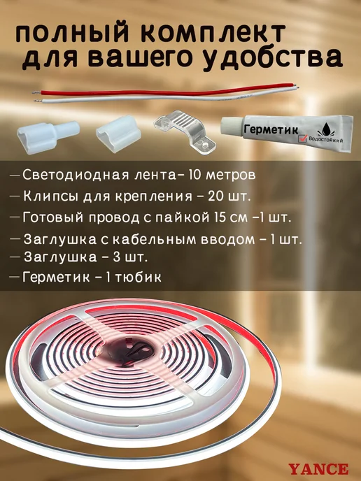 Термостойкая LED лента 5м IP68 6500K，для бани, сауны, улицы, 10 м, фото 2