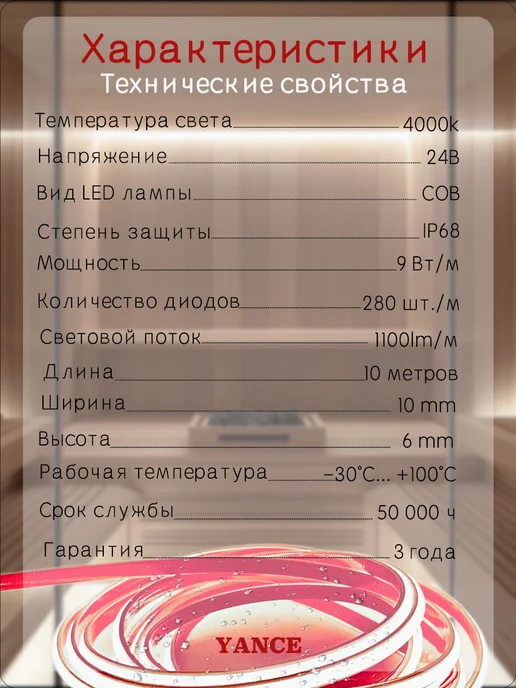 Термостойкая LED лента 5м IP68 6500K，для бани, сауны, улицы, 10 м, фото 3