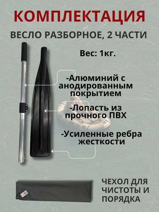 Весло разборное 150 см для лодки ПВХ алюминиевое, черный, фото 3