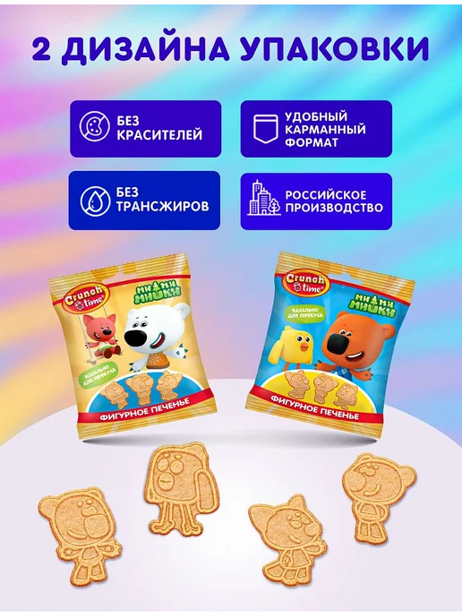 Сладкая сказка Печенье "Ми-ми-мишки" фигурное, 12 шт. х 20 г, 12 шт, 20 г, фото 3