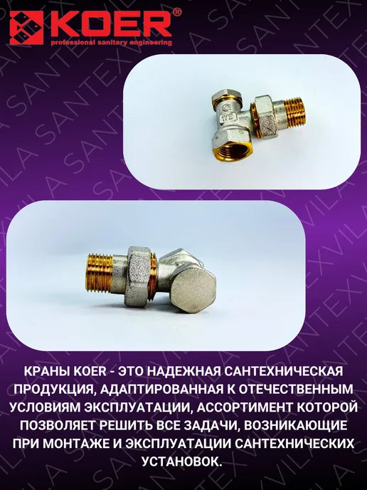 Koer Вентиль радиаторный угловой KR.902 1 2"x1 2", серый, фото 2