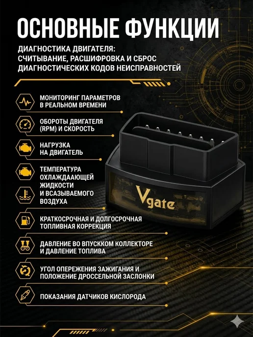 Aermotor Автосканер iCar Pro V2.3 ELM327 BT4.0 OBD 2 адаптер, BT4.0 OBD 2 адаптер, фото 4