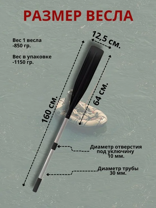 Весло для лодки ПВХ 200 см 1 шт. алюминиевое разборное, 160 см, черный, фото 2