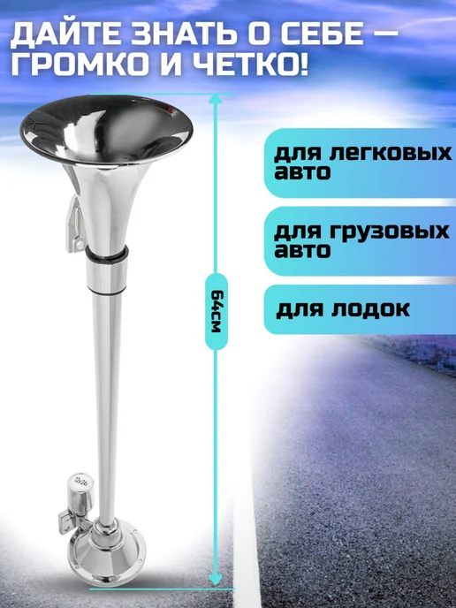 Estetica Shoes Сигнал с электромагнитным клапаном 640мм 12 24V, вариант, фото 2
