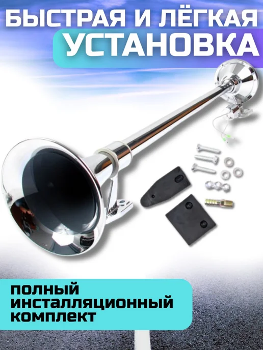 Estetica Shoes Сигнал с электромагнитным клапаном 640мм 12 24V, вариант, фото 3