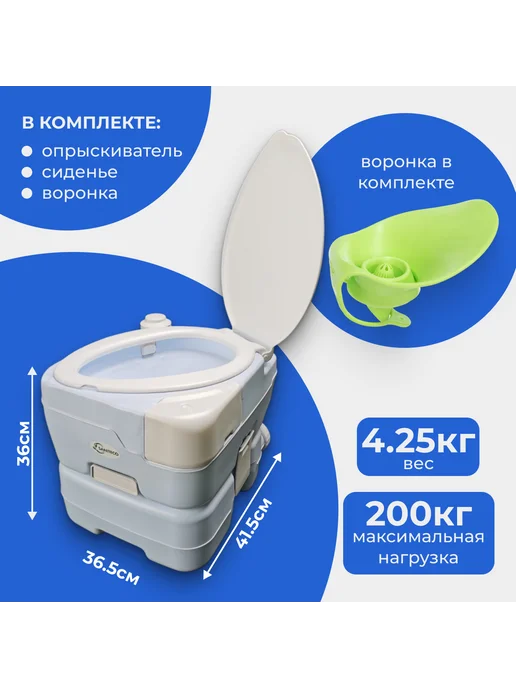 Saniteco Портативный биотуалет CHH-N5015TD, серый, фото 2
