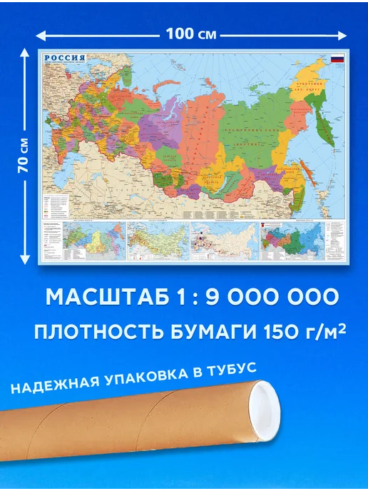 IVJ print Карта России на стену 2026 новые территории политическая, вариант, фото 2
