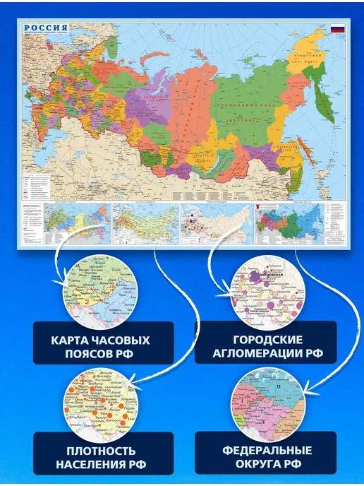 IVJ print Карта России на стену 2026 новые территории политическая, вариант, фото 3