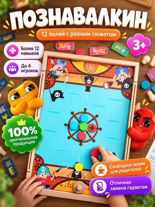 МЕГАКИДС Набор развивающих настольных игр для детей Познавалкин, 7 шт