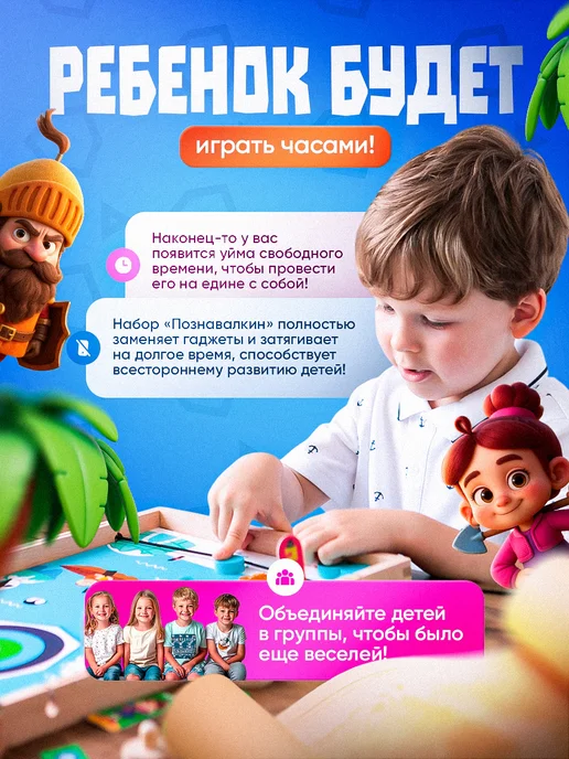 МЕГАКИДС Набор развивающих настольных игр для детей Познавалкин, 7 шт, фото 3