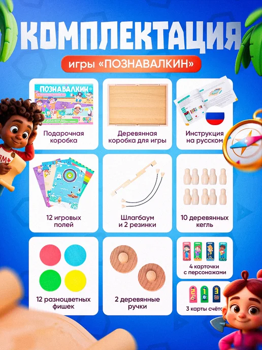 МЕГАКИДС Набор развивающих настольных игр для детей Познавалкин, 7 шт, фото 4