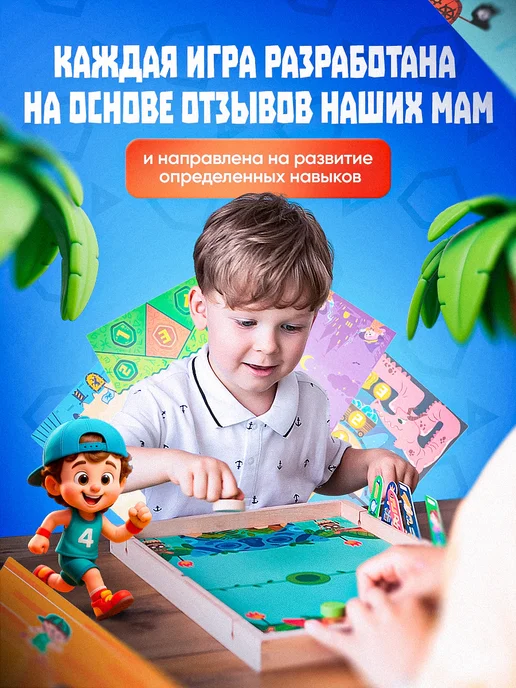 МЕГАКИДС Набор развивающих настольных игр для детей Познавалкин, 7 шт, фото 6