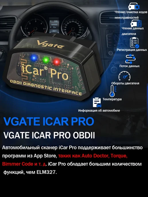 Aermotor Автосканер iCar Pro V2.3 ELM327 BT4.0 OBD 2 адаптер, WIFI 4.0 для диагностики, фото 3