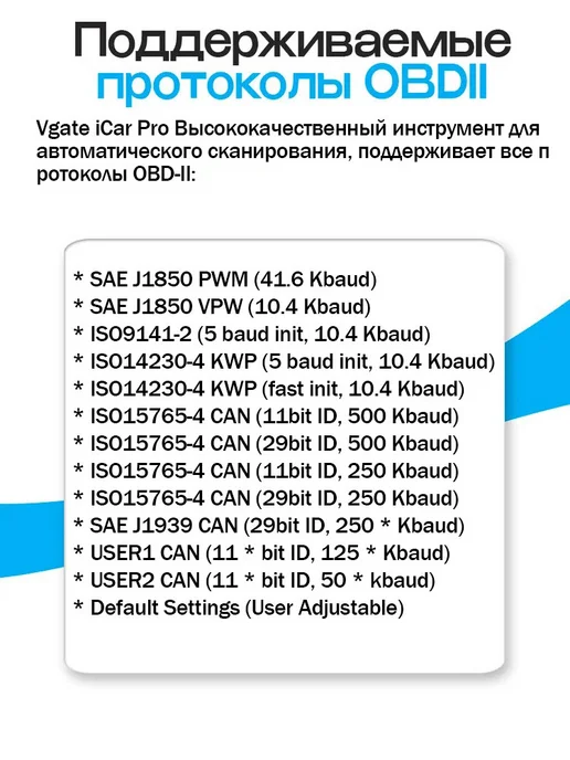 Aermotor Автосканер iCar Pro V2.3 ELM327 BT4.0 OBD 2 адаптер, WIFI 4.0 для диагностики, фото 5