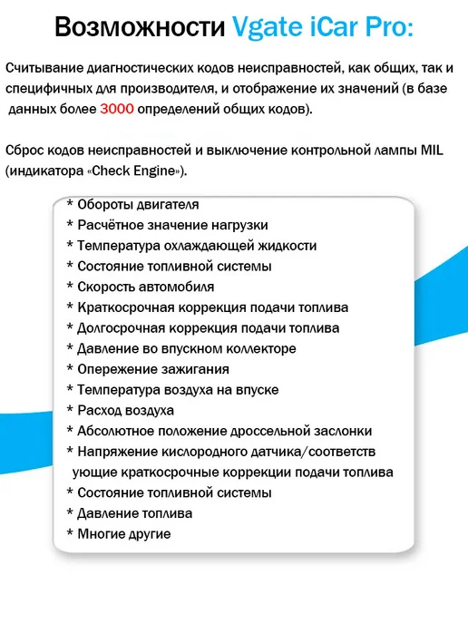 Aermotor Автосканер iCar Pro V2.3 ELM327 BT4.0 OBD 2 адаптер, WIFI 4.0 для диагностики, фото 6
