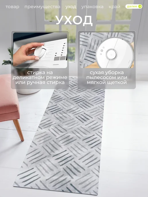 LikePrice Ковер кухонный прикроватный на пол 50 на 150 см, вариант, фото 3