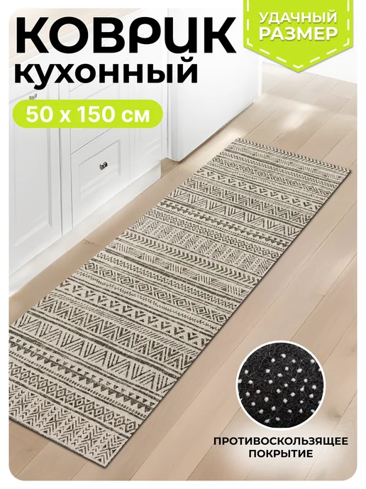 LikePrice Ковер кухонный прикроватный на пол 50 на 150 см, зеленый