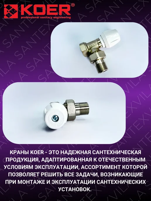 Koer Вентиль радиаторный угловой KR.905 1 2"x1 2", белый, фото 2