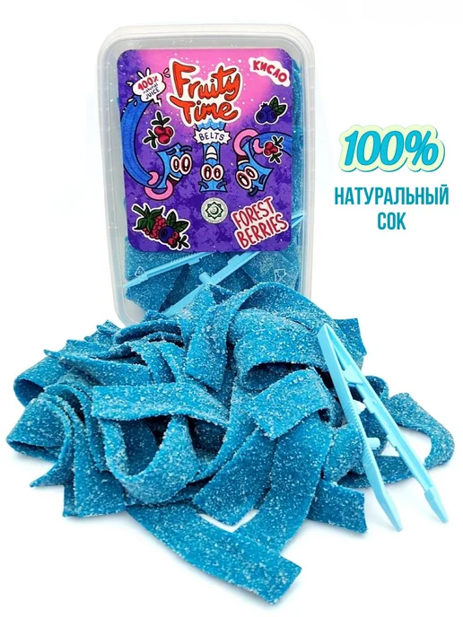 Fruity time Жевательный мармелад голубая малина 250гр ремешки кислые, 700 г, фото 2