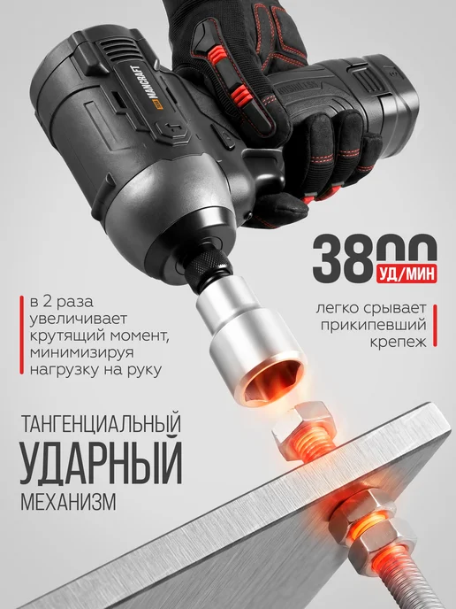 MANCRAFT Аккумуляторный винтоверт шуруповерт Импакт ударный, черный, фото 3