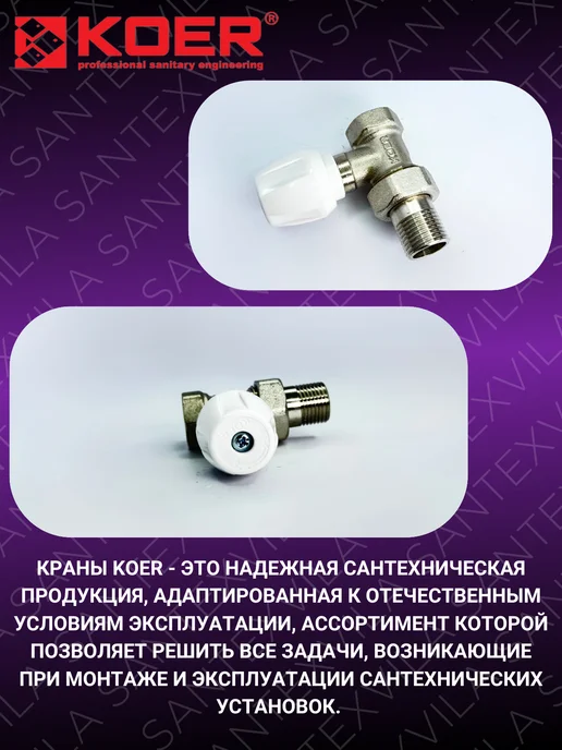 Koer Вентиль радиаторный прямой KR.907 1 2"x1 2", вариант, фото 2