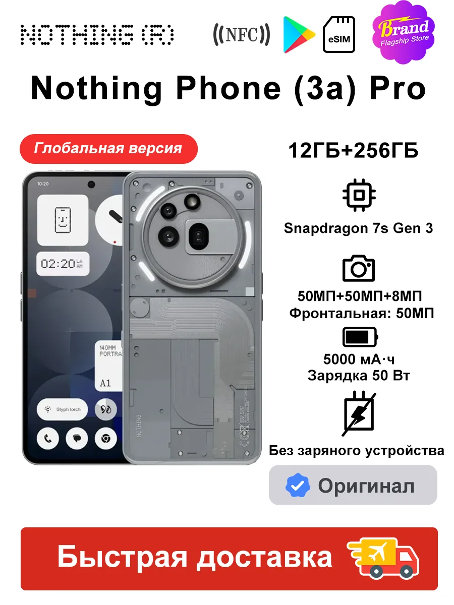 Смартфон Phone(3a) Pro 12ГБ+256ГБ Серый NFC eSIM