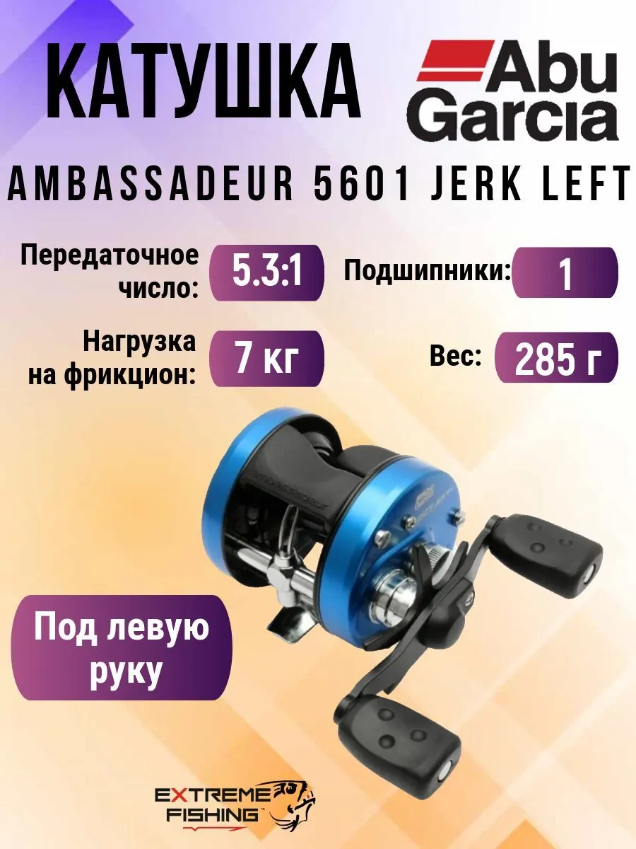 abu garcia enticer carp rod Ambassadeur Pro Reel The Abu Garcia C3 red Gear Ratio:8.0:1 Best Bass Fishing Rods